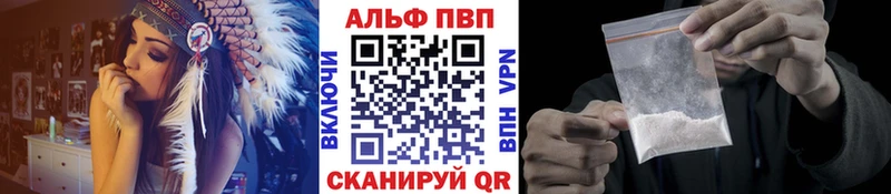 купить  цена  Тюмень  APVP СК 