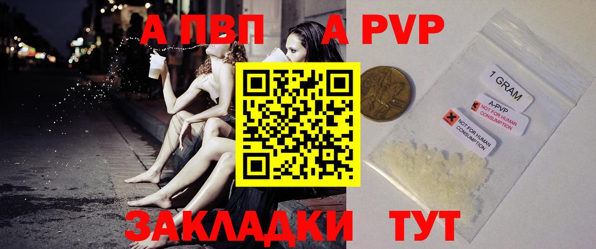 Альфа ПВП крисы CK  APVP  Вход с VPN  Тюмень  Alfa_PVP Crystall  Alfa_PVP СК 