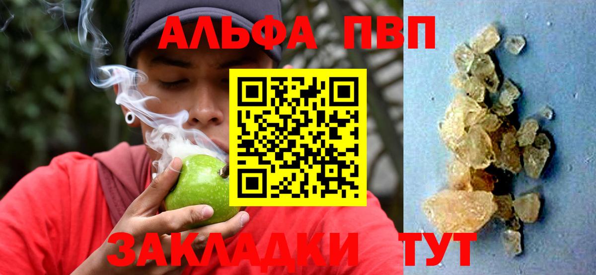 APVP VHQ Тюмень