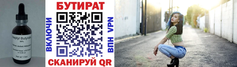 БУТИРАТ GHB  Тюмень 