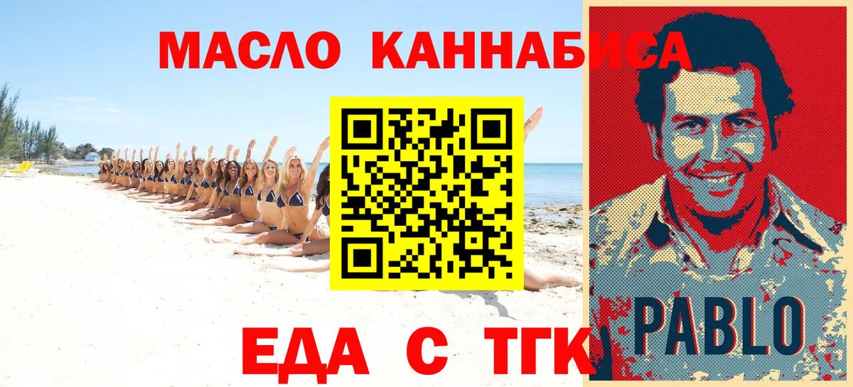 Тюмень  Печенье с ТГК марихуана  Вход с VPN 