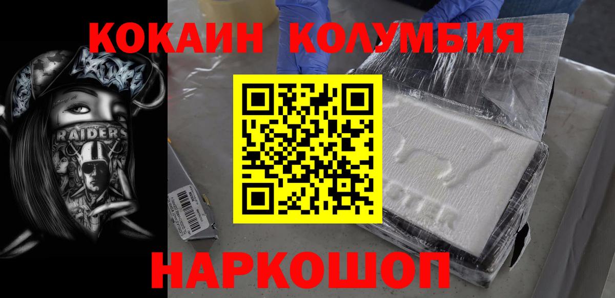 Тюмень  COCAIN Колумбийский  Вход с VPN 