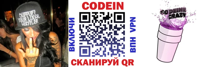 hydra как зайти  Тюмень  Codein Purple Drank 