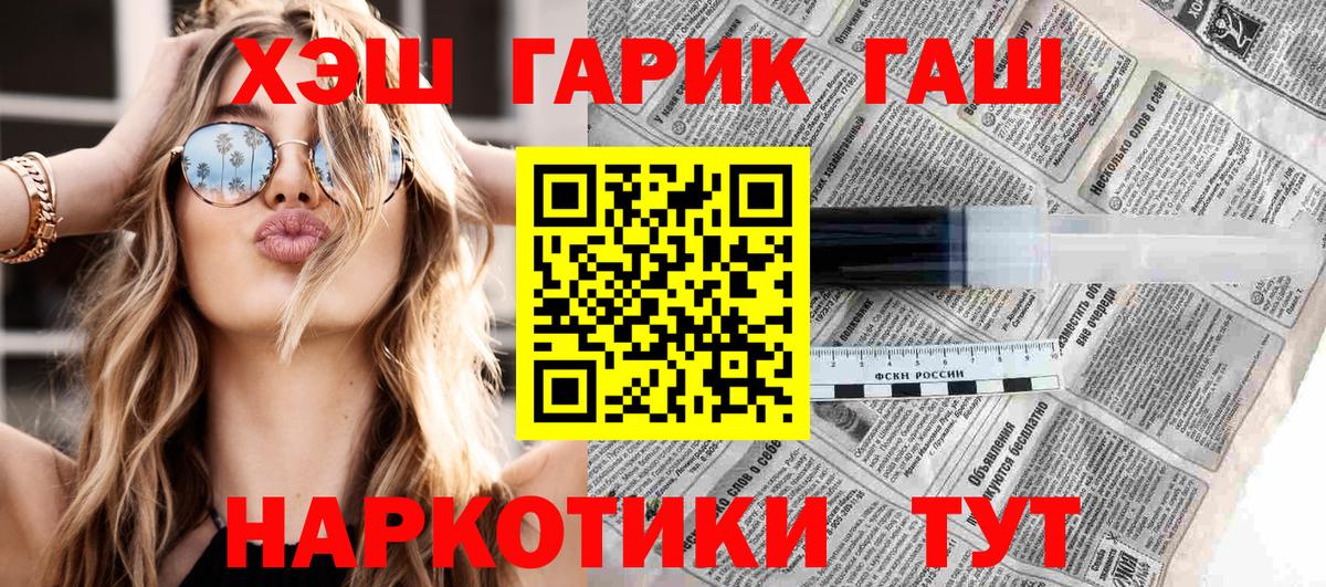 Гашиш хэш Тюмень
