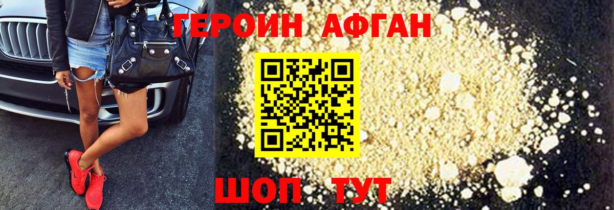Тюмень  Героин белый  Вход с VPN 