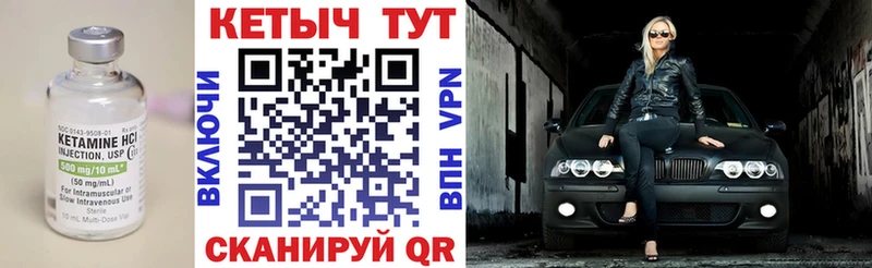 КЕТАМИН VHQ Тюмень