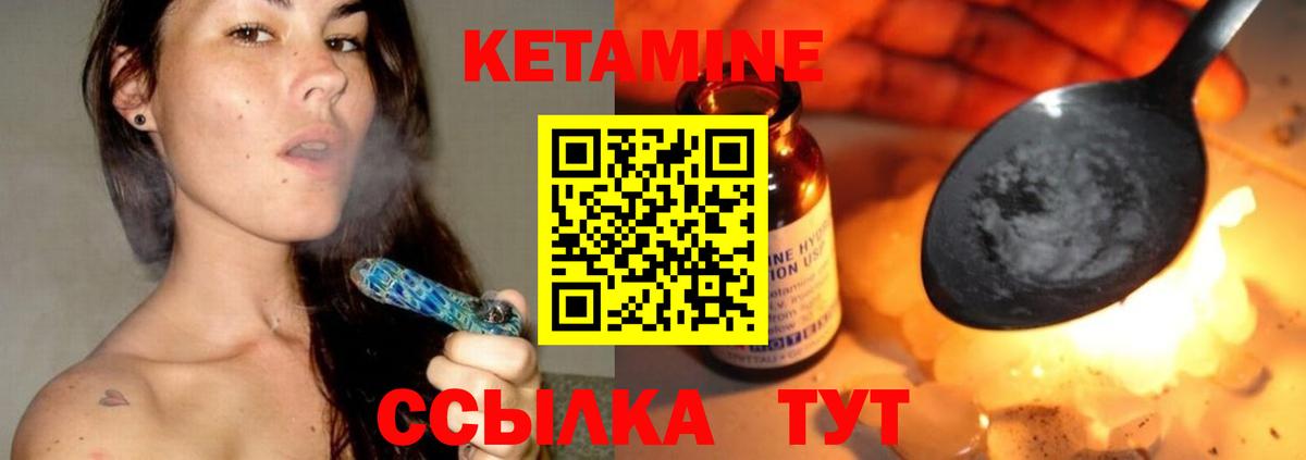 Кетамин ketamine  Вход с VPN  КЕТАМИН ketamine  Тюмень 