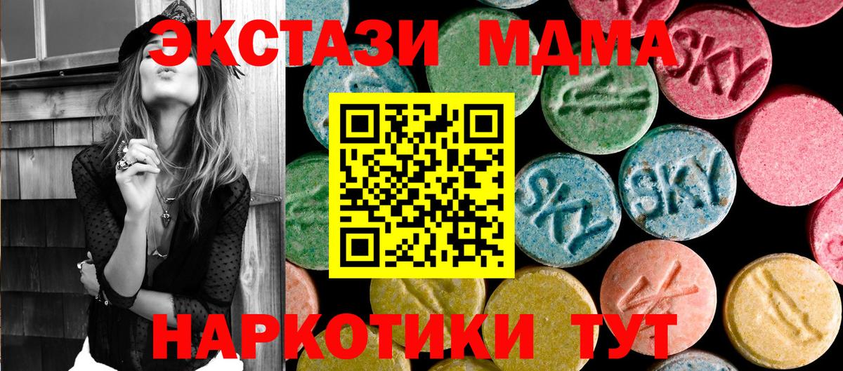 MDMA Molly  МДМА молли  МДМА  Тюмень  Вход с VPN 