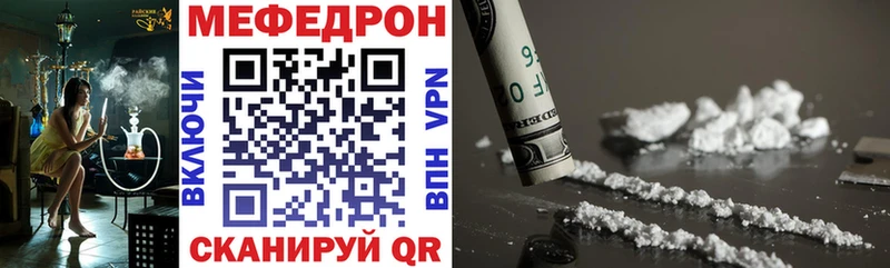 Мефедрон мяу мяу  Тюмень 
