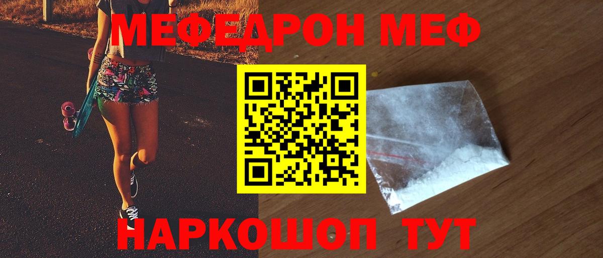 Мефедрон мука Тюмень