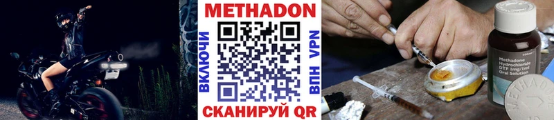 Метадон мёд Тюмень