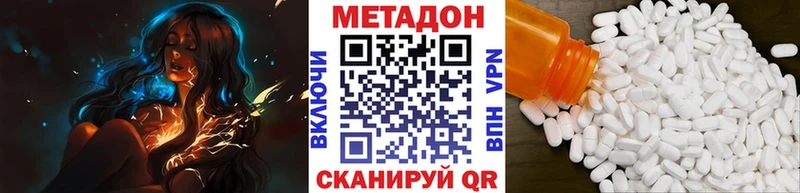 МЕТАДОН мёд Тюмень