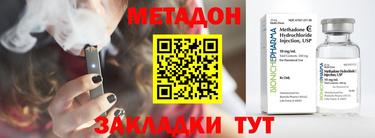 Тюмень  МЕТАДОН methadone  Вход с VPN 