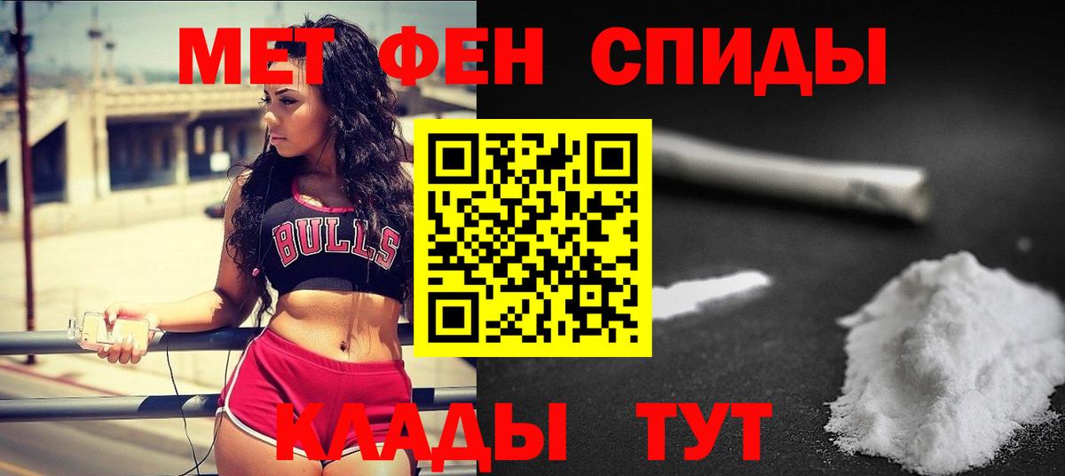 Метамфетамин Декстрометамфетамин 99.9%  Вход с VPN  Тюмень 