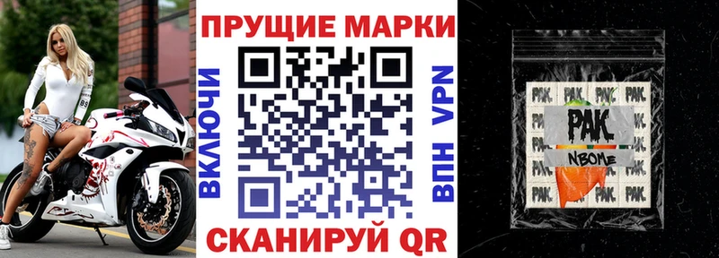 Марки NBOMe 1,8мг  Тюмень 
