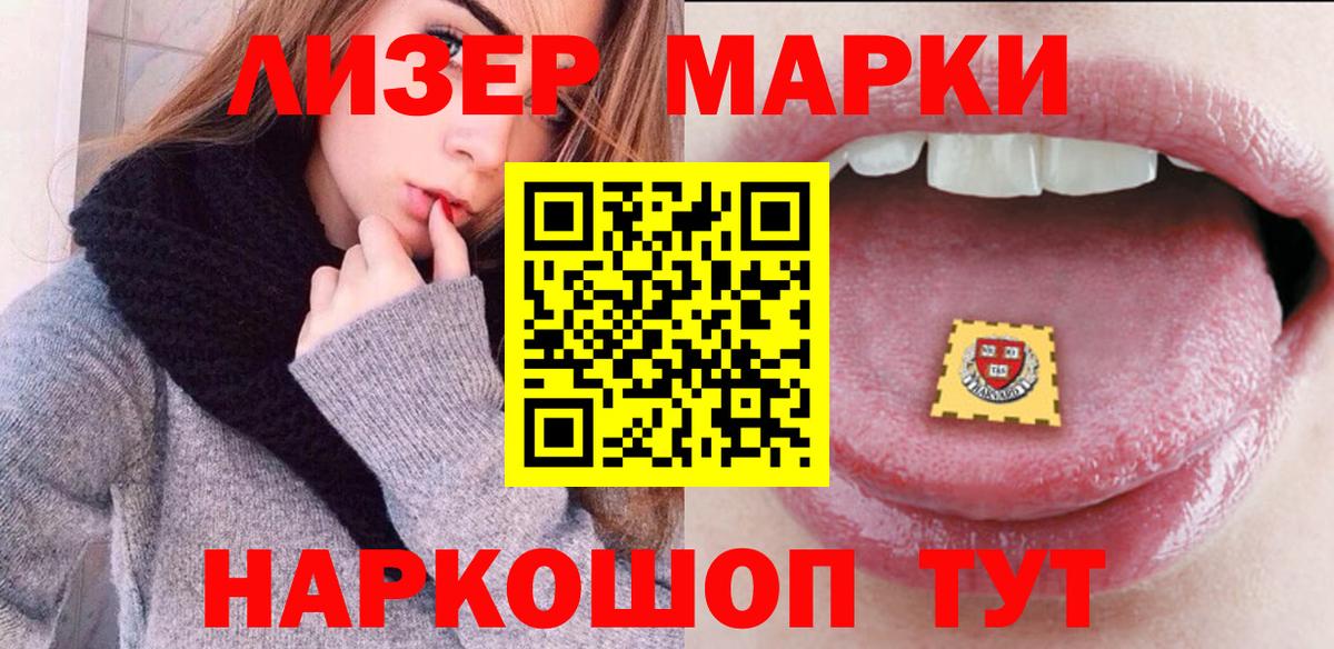 Марки N-bome  Вход с VPN  Тюмень  Марки NBOMe 1,5мг 