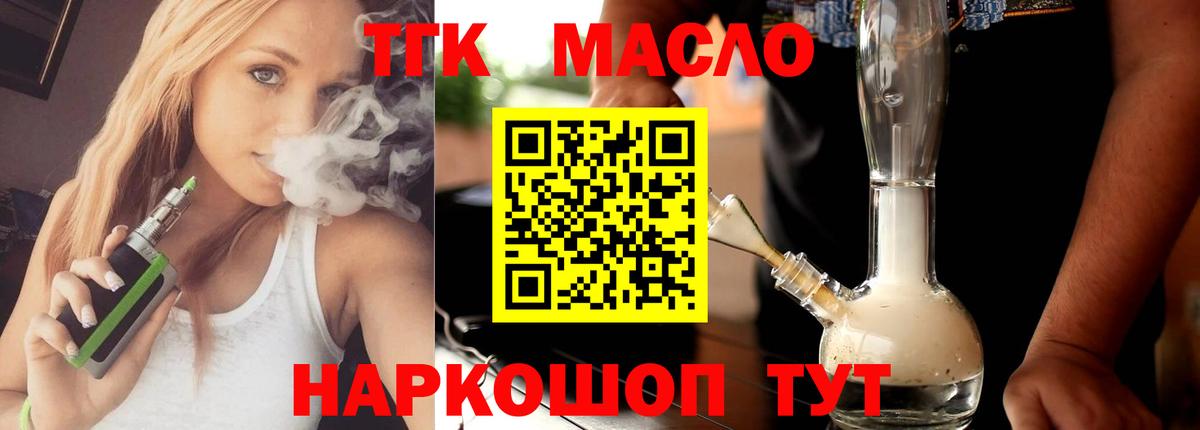 ТГК концентрат  Вход с VPN  Тюмень 
