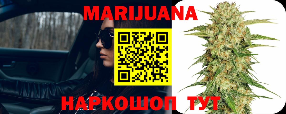 Бошки марихуана THC 21%  Канабис THC 21%  Тюмень  МАРИХУАНА Amnesia  Вход с VPN 